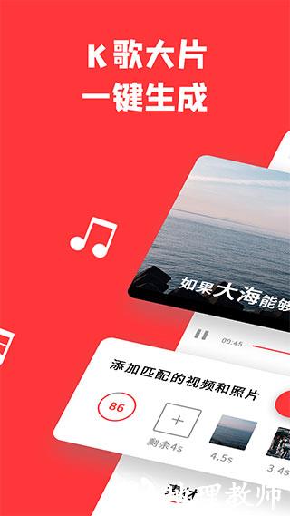 音画视频制作软件1