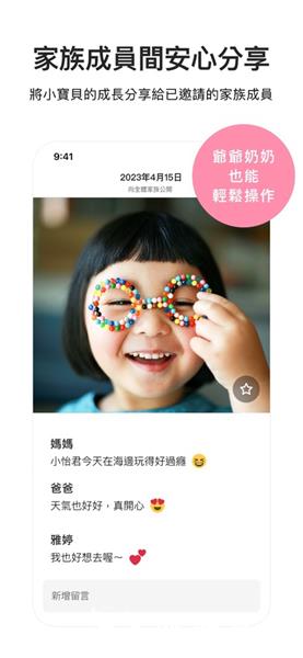 家家相簿1