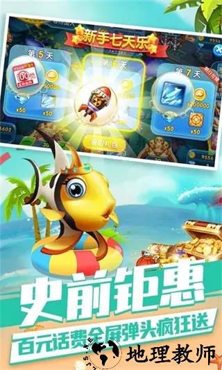 趣游捕鱼官方版3