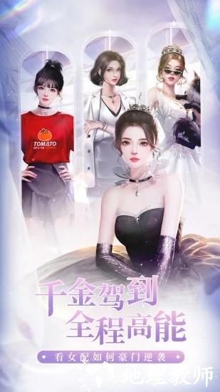 我本千金内置菜单版2