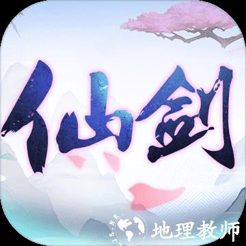 仙剑奇侠传·六界情缘