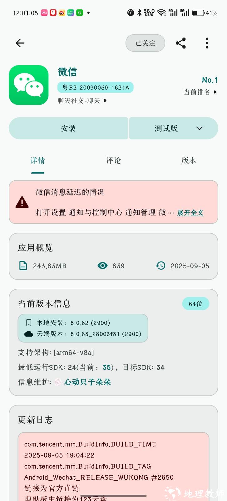 AppShare稳定版1