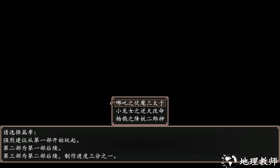 封神外传完整版2