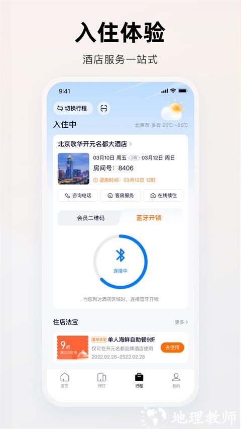 百达屋app3