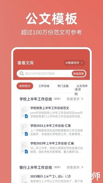 番茄文库5