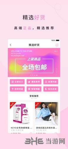 觅姬app3