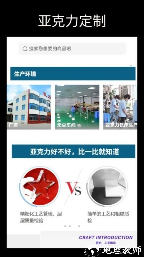 亚克力定制app4
