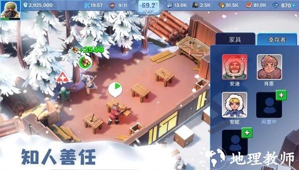 无尽冬日2