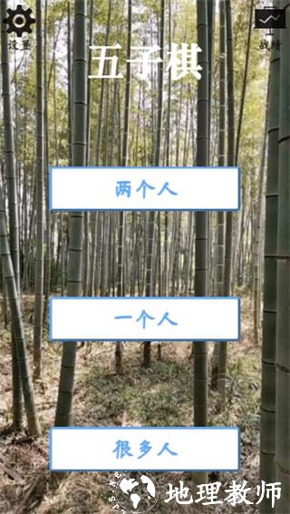 4D五子棋不止于此3