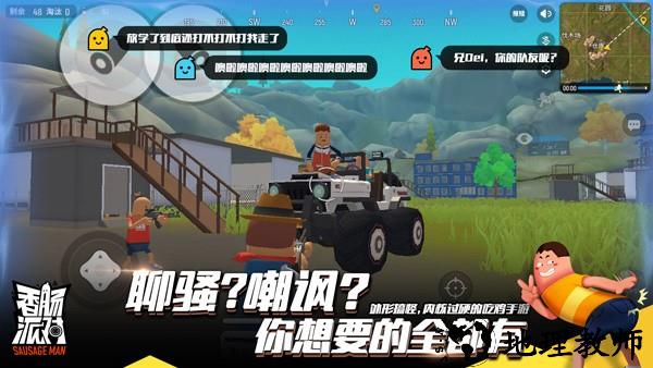 香肠派对测试服2