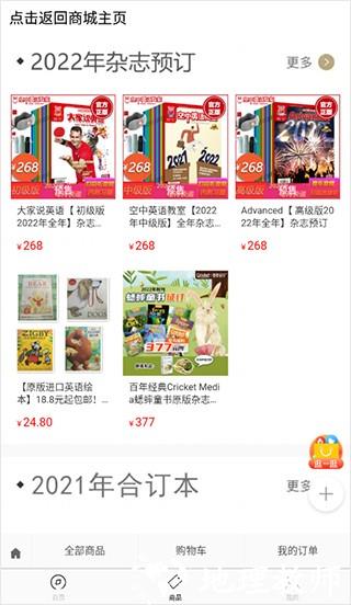空中英语app1