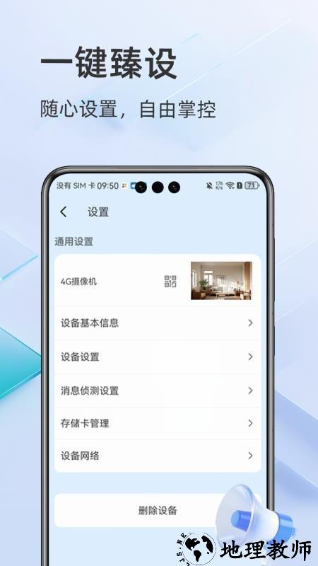 酷灵通app4