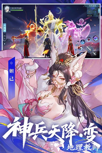 新笑傲江湖小米版4