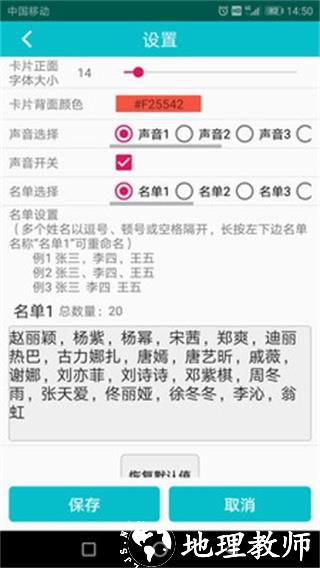 翻卡片抽签3