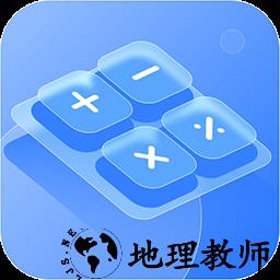 几何计算器通用免费版