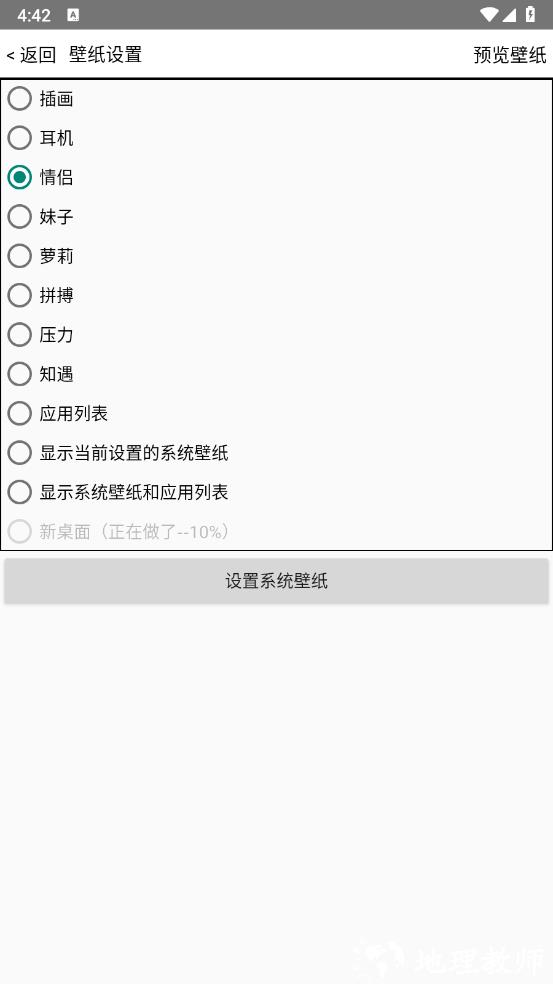 奶糖桌面app1