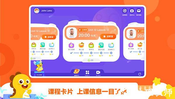 vipkid学习中心2