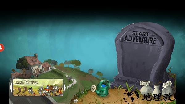 植物大战僵尸1重制版手机版1