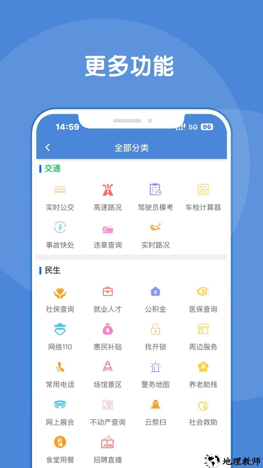 锦州通app5