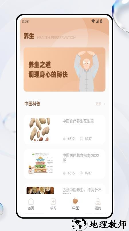 电子书包app2