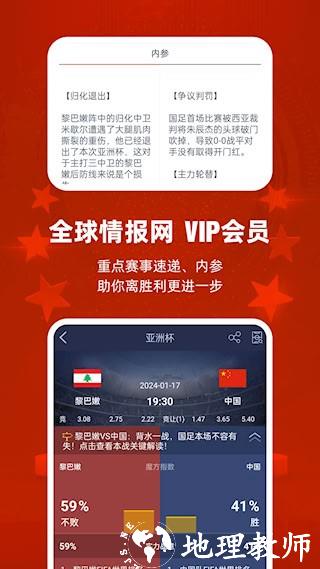 足球魔方1