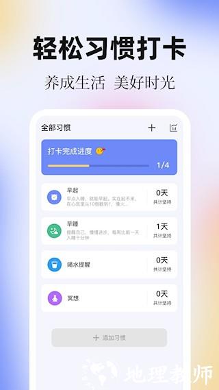 计划ToDoList清单2