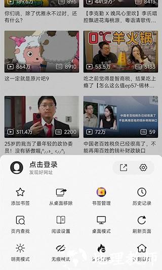 书签地球2