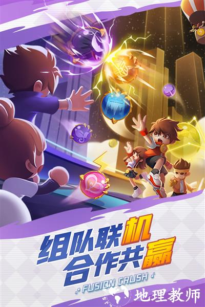 球球英雄3