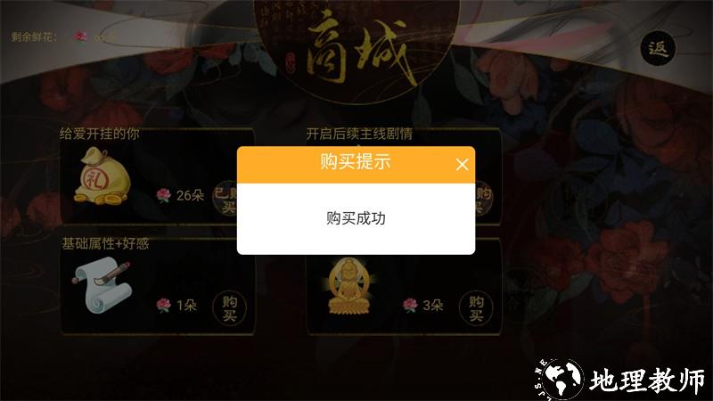 同欢殿完结版4
