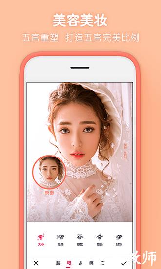 天天P图3