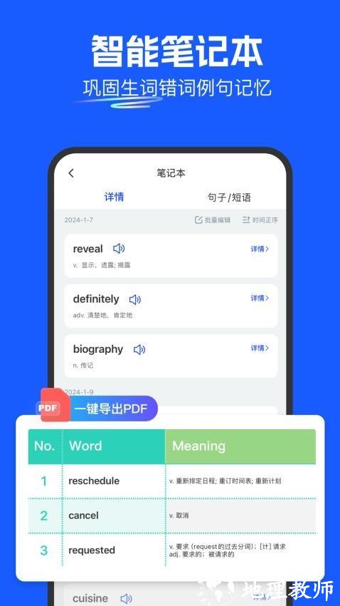 瓜子口语app3
