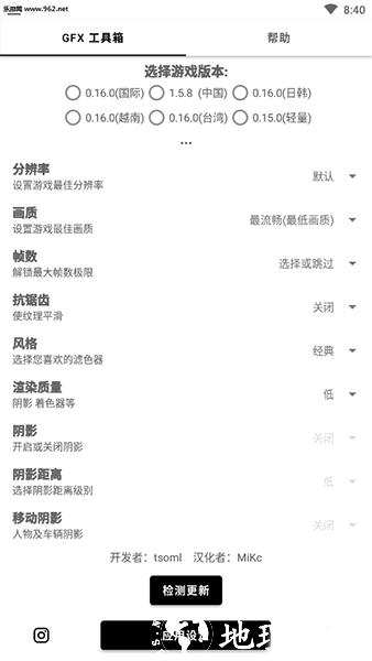 使命召唤手游gfx画质修改软件3