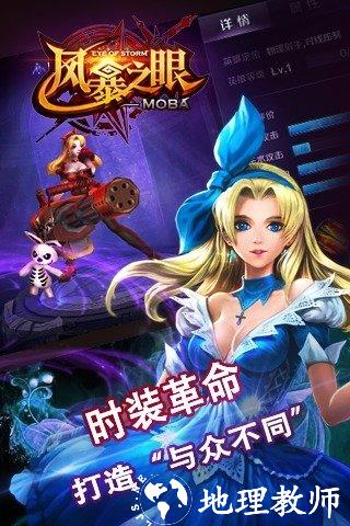 风暴之眼1