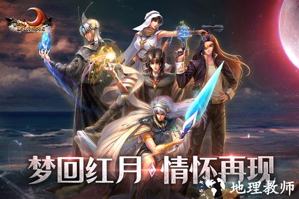 红月战神官方版5