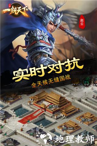 三国一统天下折扣平台4