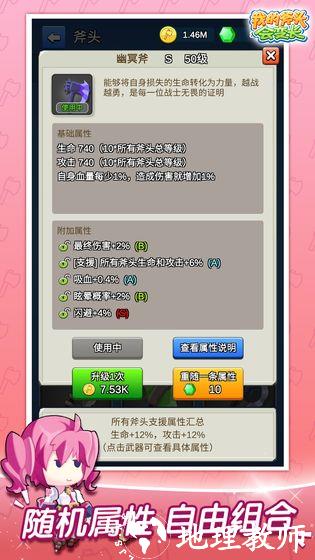 我的斧头会变长3