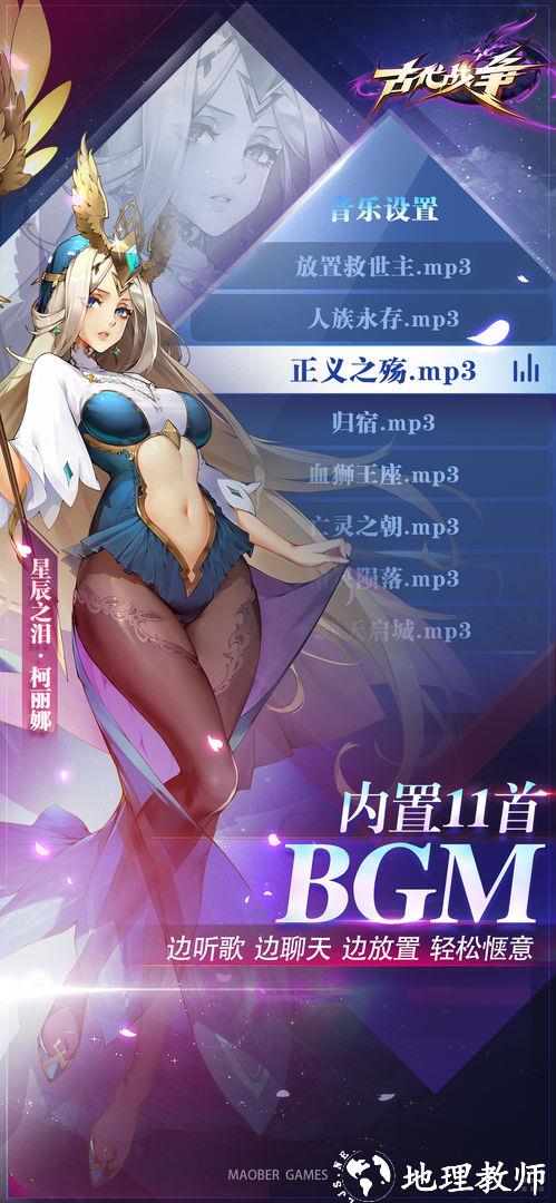 古代战争华为版5