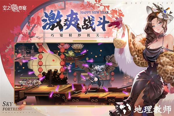 空之要塞:启航官方版1