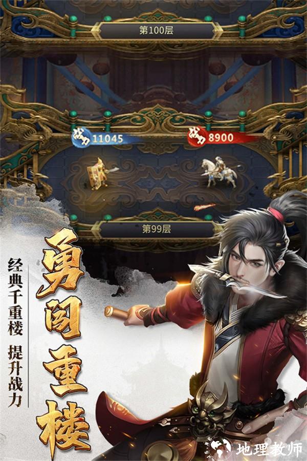 七雄争霸正版1