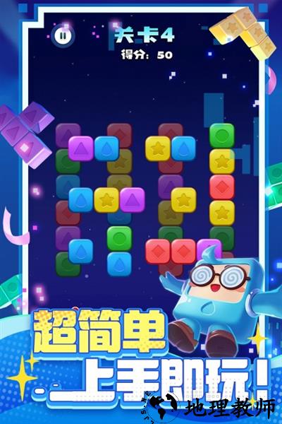 消消之星除方块老版本1