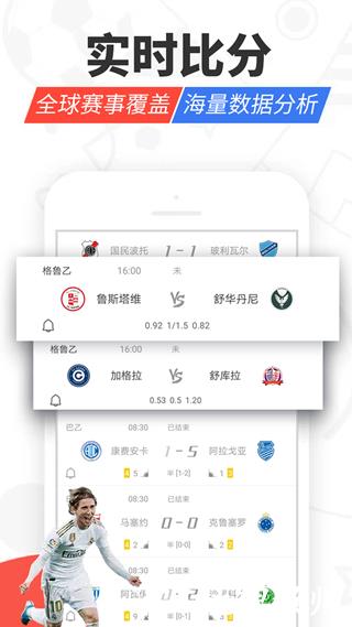 星火体育4