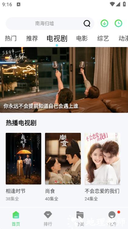 飞流视频免费追剧app官方正版2