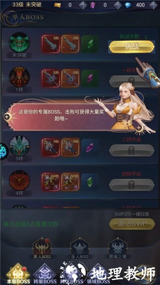 永恒之刃官方版4