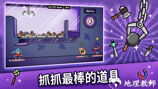 抓抓地牢手游5