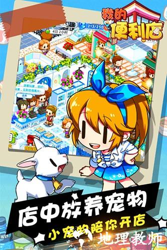 我的便利店最新版1