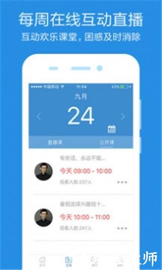游鲸课堂app2