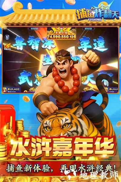 捕鱼炸翻天腾讯QQ微信登录版本3