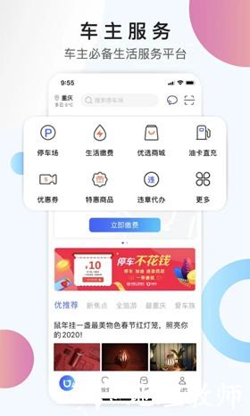 优积付4