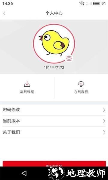 洛基英语2