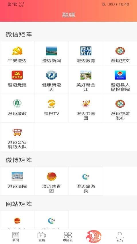 长寿新澄迈app3